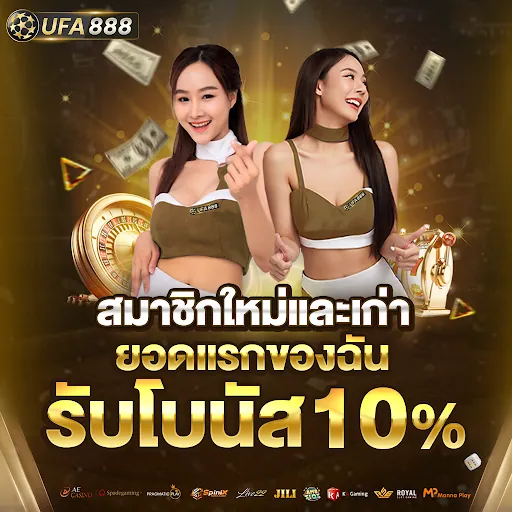 ufar9 Promotion 1